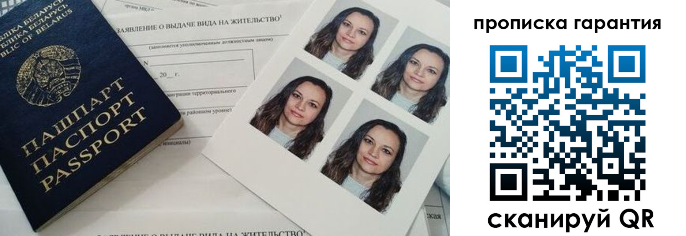 где прописаться в Бакале
