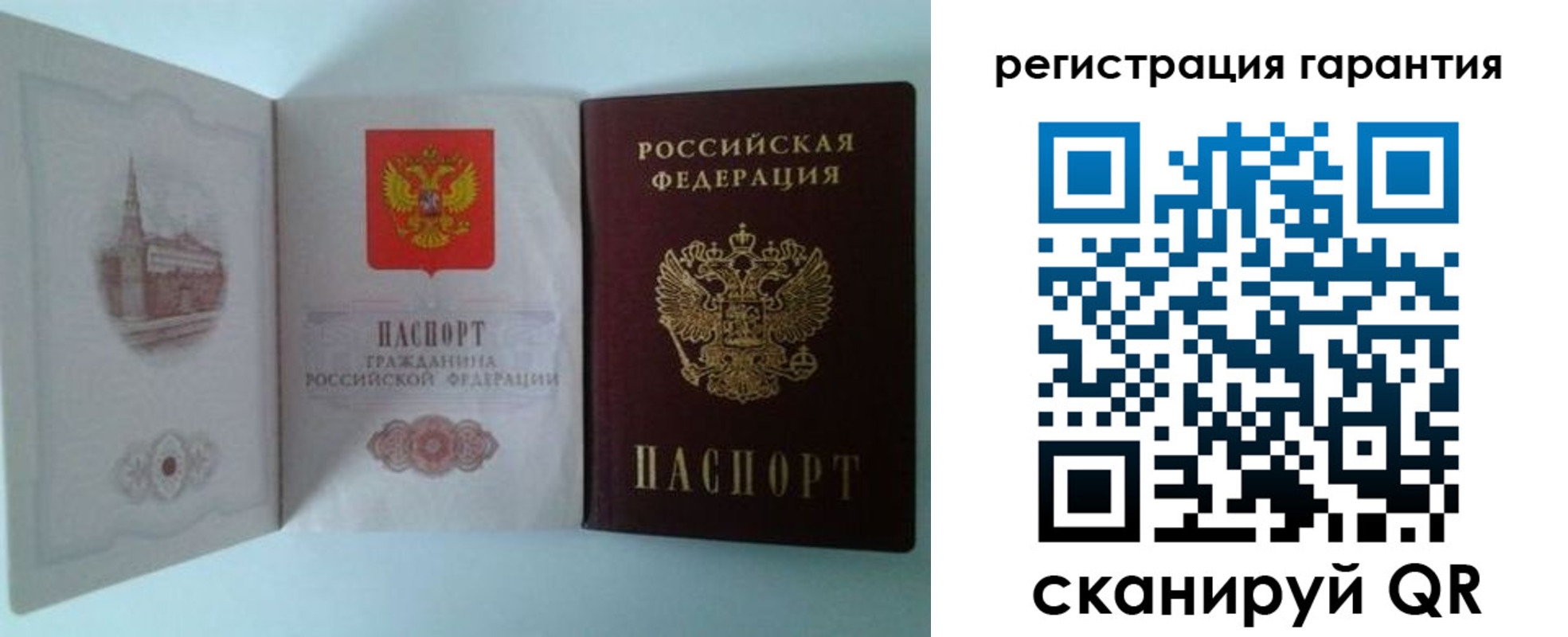 временная регистрация в Бакале