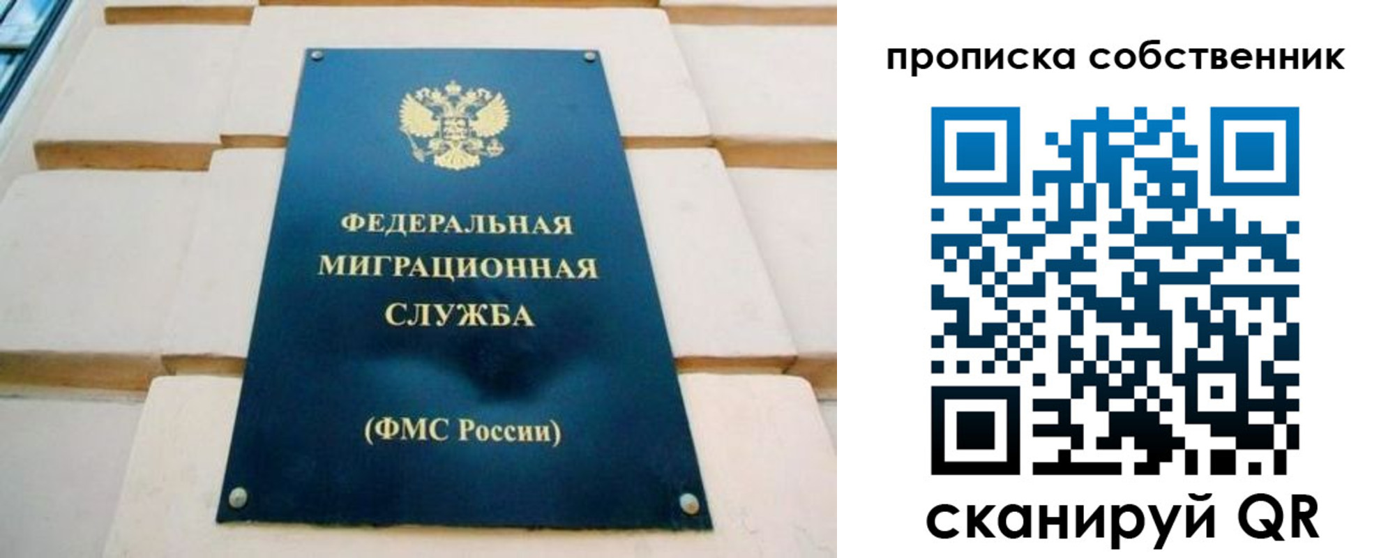 временная регистрация надежно в Бакале