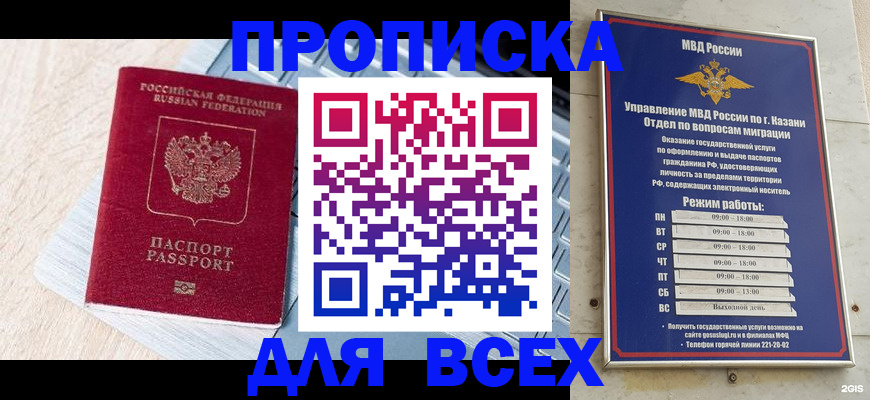 регистрация для школы в Бакале