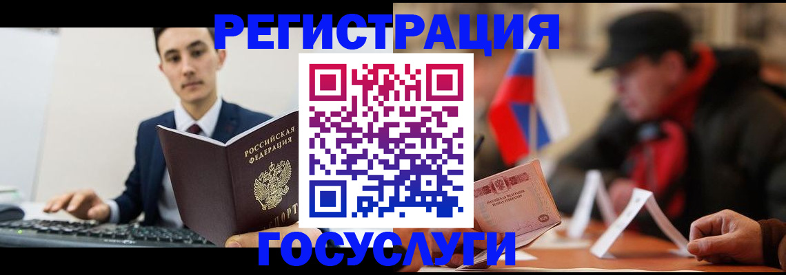 прописка иностранных граждан в Бакале